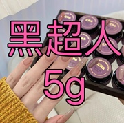 花校长黑超人网红裸色嬛嬛色冰透华妃5g分装美甲甲油胶