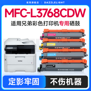 兄弟mfc-l3768cdw粉盒适用兄弟彩色打印机，l3228cdw硒鼓墨粉盒碳粉brother打印机，墨盒兄弟tn289粉盒