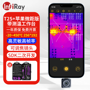 艾睿光电手机插件热成像仪迷你红外热像仪高精度精密PCB维修 T2S+
