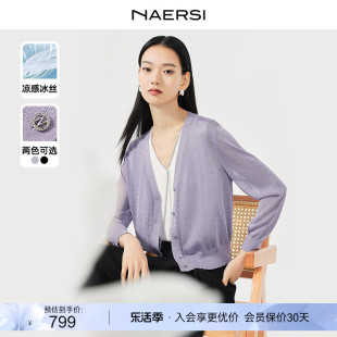 naersi娜尔思2024春夏外披衫冰感曲珠纱毛衫v领长袖毛针织衫