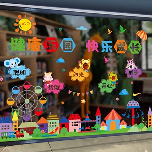 创意窗贴玻璃贴窗花贴纸幼儿园班级文化布置教室装饰环创墙贴门贴