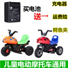 6v儿童电动玩具，甲壳虫摩托车蓄电池三轮车，充电器配件通用电瓶