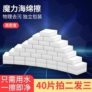 洗碗纳米海绵魔力擦神奇刷锅百洁布厨房清洁擦鞋去污神器魔术擦擦