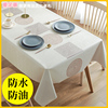 桌布防水防烫防油免洗pvc茶几垫长方形，轻奢餐桌布台布ins高级感