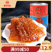 满99减50老川东灯影牛肉片罐头60g 四川达州特产休闲小吃零食