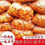 贵州特产现炸麻辣土豆片香辣小吃薯片散装洋芋片小零食大方土豆片
