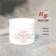 保税仓!fresh馥蕾诗黑茶红茶凝时修护面膜100ml白罐