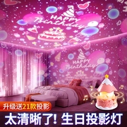 星空投影灯儿童女孩房间，生日装饰卧室，场景布置氛围星星浪漫小彩灯