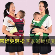 多功能婴儿背带宝宝背袋婴幼儿抱带腰凳四季可拆式单凳透气