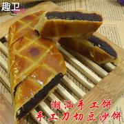 广东潮汕特产 黑豆沙饼 红豆沙馅饼 乌豆饼 红豆馅饼 绿豆饼