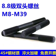 8.8级高强度双头螺丝GB901螺栓螺纹丝杆螺柱M8M10M12M14M16-M39