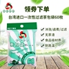 台湾进口环保妈妈茶包袋一次性泡茶袋煎药煲汤茶叶包无纺布滤纸袋