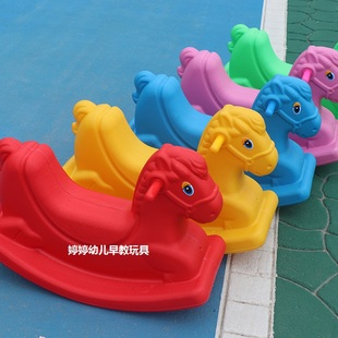 幼儿园小木马儿童摇摇马塑料(马，塑料)摇马小马，室内木马宝宝户外游乐场设备