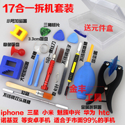 苹果iphone4s 5 5S 6 6S plus手机维修拆机工具螺丝组合套装餐