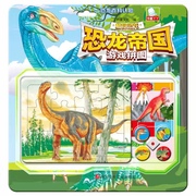 恐龙帝国拼图儿童玩具早教益智游戏2-3岁12块男孩纸质游戏棋公仔