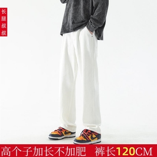 春夏白色牛仔裤190高个子(高个子)加长男裤，120cm宽松直筒拖地休闲长裤子男