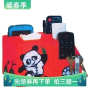 十字绣立体绣抽纸盒手工材料，粗毛线diy363动物图案熊猫收纳盒手工