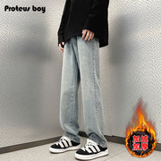 ProteusBoy牛仔裤男款秋冬季男士复古做旧加绒加厚直筒宽松长裤子