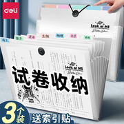 得力a4风琴包文件夹试卷收纳袋文件袋透明试卷夹插页透明小学生卷子收纳夹整理神器档案夹试卷袋多层资料册