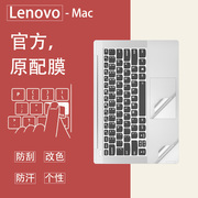 2021联想小新Pro14电脑贴纸Air15贴膜13寸笔记本Ideapad外壳thinkbook保护膜plus全套16透明yoga14s2020全包