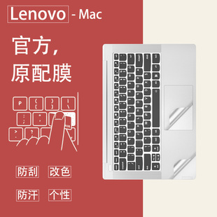 2021联想小新Pro14电脑贴纸Air15贴膜13寸笔记本Ideapad外壳thinkbook保护膜plus全套16透明yoga14s2020全包