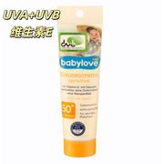 德国babylove婴儿儿童敏感肌UVA+UVB防护系统维生素E防晒霜SPF50