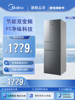 美的237升变频三门家用电冰箱风冷无霜BCD-237WTGPM(E)节能低噪