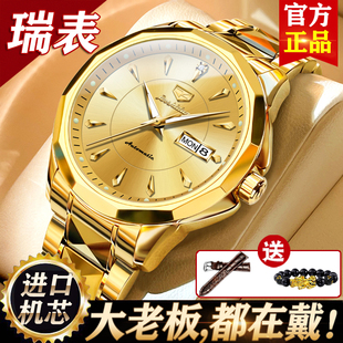 进口机芯瑞士男款18k金色，男士手表机械表，全自动男牌名表十大