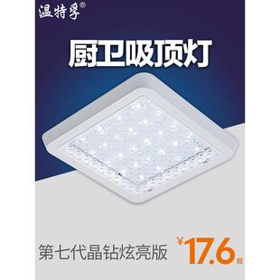 温特孚厨房灯led吸顶灯方形卫生间灯具浴室灯防水过道走廊圆明装