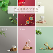 中国风背景纸纯色专业摄影拍照造景场景布置单色复古白色黄色绿色