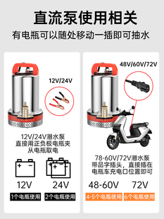 12v水泵高扬程大流量电动小型抽水机浇菜24v48v60v直流电瓶潜水泵
