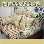 中式沙发套花朵田园，实木沙发罩订做地中海坐垫套全包海绵套绿
