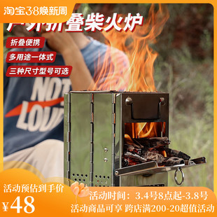 户外不锈钢柴火炉迷你烤炉bbq露营野餐，折叠便携式大号烧烤炉