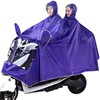 雨衣摩托车电动车雨披面罩单人，双人男女士成人加大加厚防暴雨