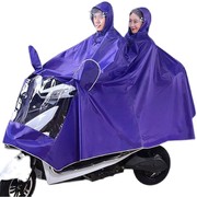 雨衣摩托车电动车雨披面罩单人，双人男女士，成人加大加厚防暴雨