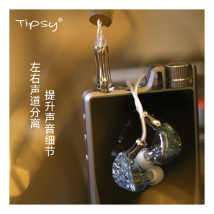 Tipsy 微醺耳机EV-S2C单晶铜镀银耳机升级线平衡线五单元监听标配