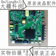 组装电视机 VX628.B 安卓网络三合一主板 发TP.MS628.PC821电路板