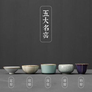 宋代五大名窑丨功夫茶具茶杯主人杯陶瓷单杯子套装茶盏伴手礼物