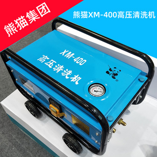 熊猫xm-400全自动商用洗车机，220v高压清洗机全铜刷车泵洗车行水