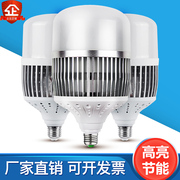 LED大功率节能灯螺旋灯泡白光暖光30W50w80w100W150瓦200w工厂灯