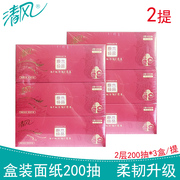 清风B338AFD系列200抽双层盒装商务面巾纸抽纸餐巾纸6盒