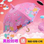 防水套儿童雨伞女男孩卡通公主，幼儿园学生黑胶防晒长柄自动晴雨伞