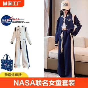 nasa联名女童秋季套装2023中大童洋气时髦撞色外套长裤两件套