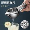 柠檬榨汁器手动水果榨汁机多功能压汁器304不锈钢柠檬夹挤压工具