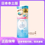 日本mandom曼丹眼唇卸妆液深层清洁温和不刺激145ml