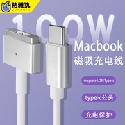 Typec转MagSafe2充电线1适用Mac苹果MacBook笔记本MageSafe快充电源转接头mac电脑转换Air老款tapec转接头