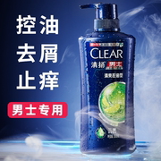 CLEAR/清扬男士洗发水露清爽控油薄荷留香洗发水