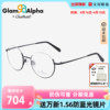 CHARMANT夏蒙眼镜架时尚男女士眼镜框圆框下半框可配近视GA38043