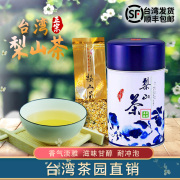 特级梨山茶台湾高山茶高冷茶清香型台湾乌龙茶茶叶150g进口茶