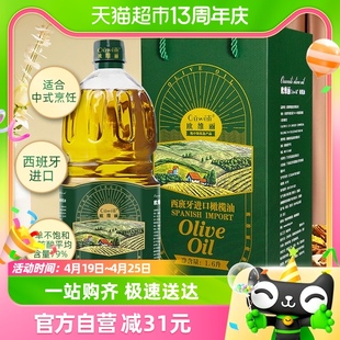 欧维丽olive西班牙进口纯正橄榄油礼盒1.6L礼盒装食用油